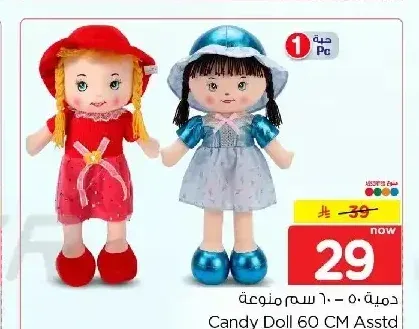 دمية 60 سم منوعة