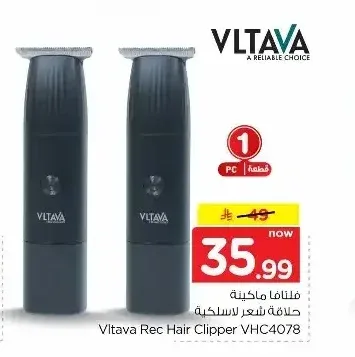 ماكينة حلاقة شعر فيتافا VHC4078