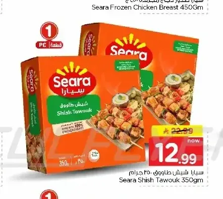 سيارا شيش طاووق 350 جم