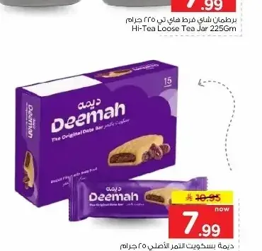 ديمة بسكويت التمر الأصلي 25 جم × 15