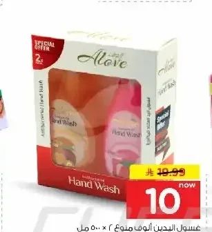 غسول اليدين ألوف متنوع 2 × 500 مل
