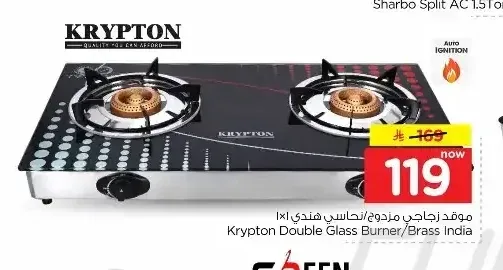 موقد غاز كربتون مزدوج نحاس