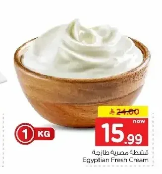 قشطة مصرية طازجة