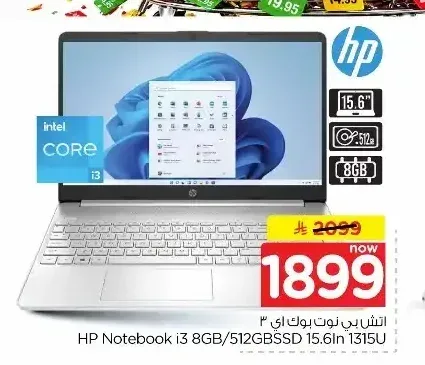 اتش بي نوت بوك i3 8GB/512GB SSD 15.6in 1315U