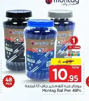مونتاج علبة أقلام حبر جاف 48 قطعة