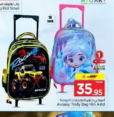 أفوكي حقيبة بعجلات 14 بوصة