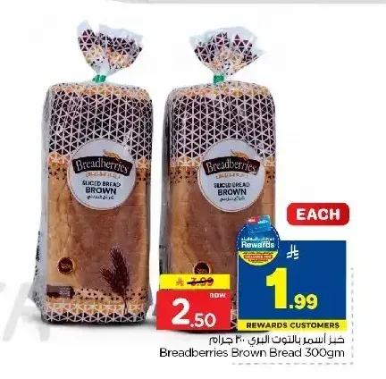خبز أسمر بالبوت البري 300 جرام