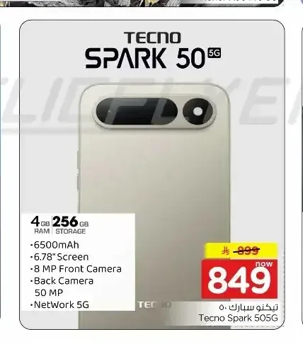 هاتف تكنو سبارك 50 5 جي 256 جيجابايت