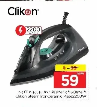 مكواة بخار سيراميك كليكون 2200 واط