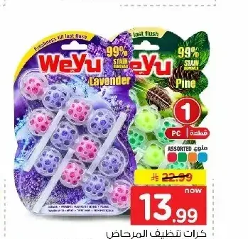 كرات تنظيف المرحاض WeYu