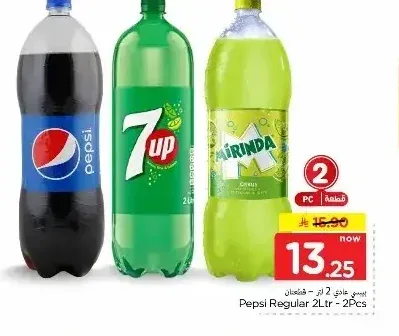 مشروب غازي بيبسي 2 لتر - قطعتان