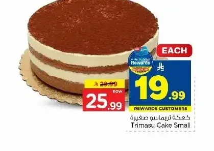 كعكة تيراميسو صغيرة