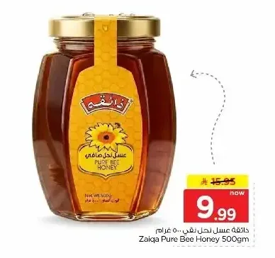 ذائقة عسل نحل صافي 500 جم