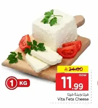 فيتا جبنة فيتا