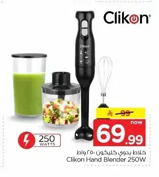 خلاط يدوي كليكون 250 واط