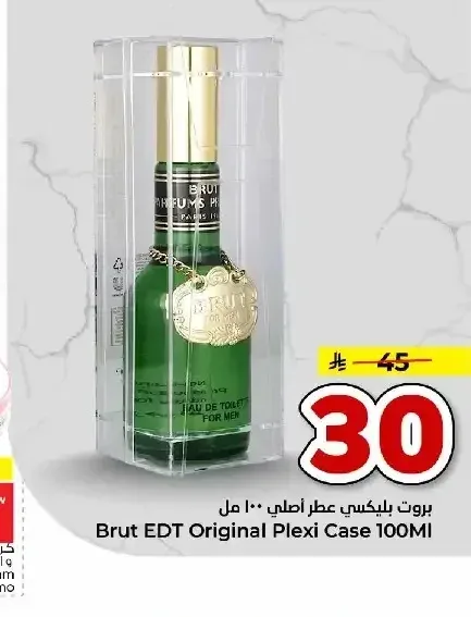 بروت بليكسي عطر أصلي 100 مل