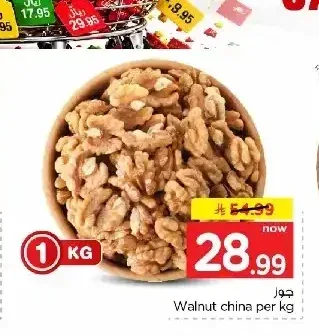 جوز