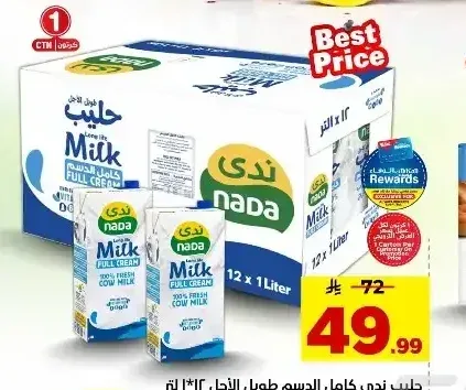 حليب ندى كامل الدسم 12 × 1 لتر