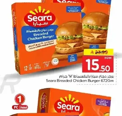 سيارا برجر دجاج بالبقسماط 672 جم