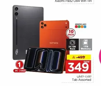 تابلت كاتويك 10 بوصة