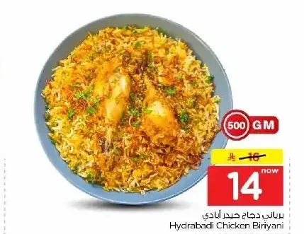 برياني دجاج حيدر أباد