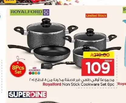 رويال فورد طقم أواني طهي غير لاصقة 8 قطع