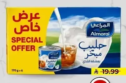حليب مبخر المراعي 6 × 170 جم