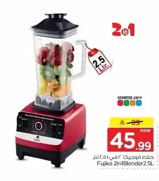 خلاط فوجيكا 2 في 1 سعة 2.5 لتر
