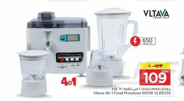 محضر طعام فيتافا 4 في 1 سعة 650 واط VLB5039