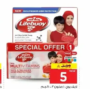 لايف بوي صابون 3 × 70 جم