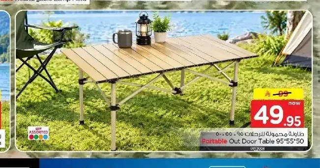 طاولة محمولة للرحلات