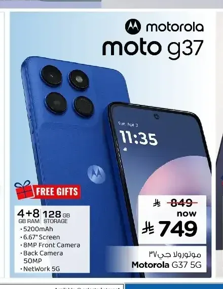 موتورولا موتو جي 37 5G سعة 128 جيجابايت