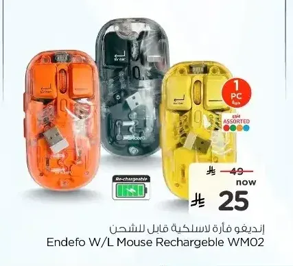 إنديفو فأرة لاسلكية قابلة للشحن Endefo W/L Mouse Rechargeable WMO2
