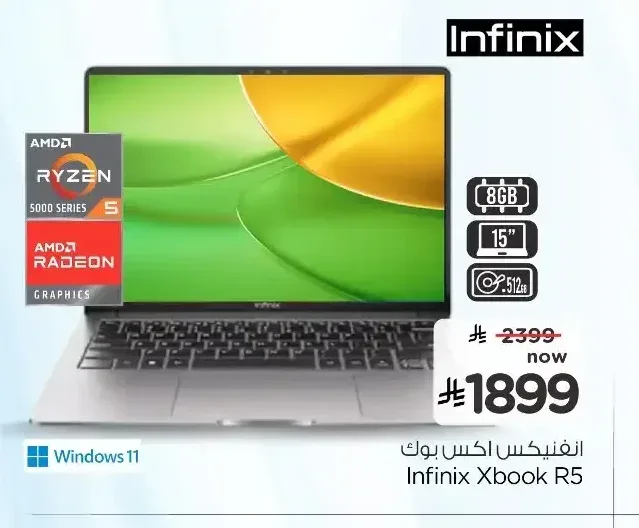 لابتوب انفنكس اكس بوك ار 5، 8 جيجابايت رام، 512 جيجابايت، 15 بوصة
