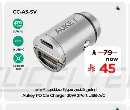 شاحن سيارة أوكي بمنفذين 30 واط CC-A3-SV