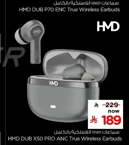 سماعات HMD DUB X50 PRO ANC True Wireless