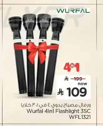 ورفال مصباح يدوي 4 في 1 خلايا WFL1321
