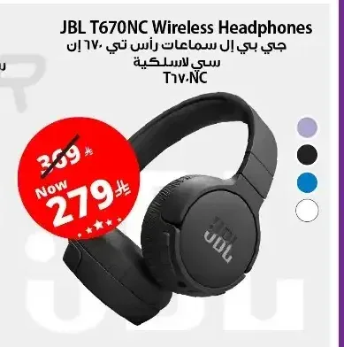 سماعة رأس جي بي ال T670NC لاسلكية