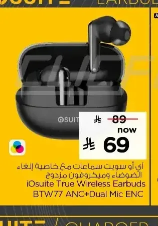 آي أو سوت سماعات ترو وايرلس مع خاصية إلغاء الضوضاء وميكروفون مزدوج BTW77