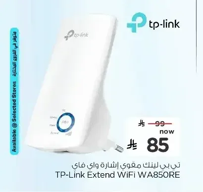 تي بي لينك مقوي إشارة واي فاي TP-Link Extend WiFi WA850RE