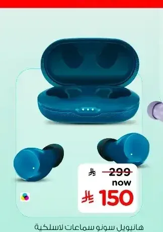 سماعات أذن لاسلكية هانيويل سونو P2200