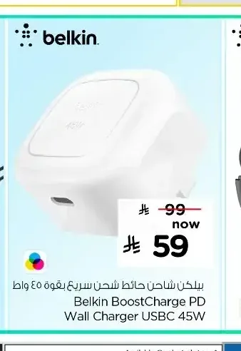 شاحن حائط سريع بيلكن Belkin BoostCharge PD USBC 45W