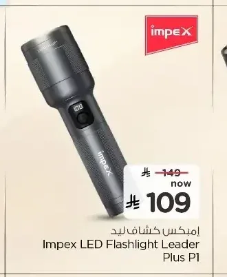 إيميكس كشاف ليد إيميكس ليد فلاش لايت ليدر بلس P1