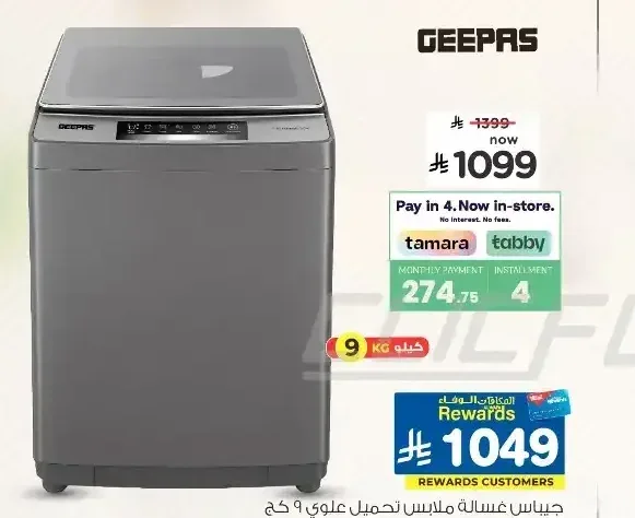 جيباس غسالة ملابس تحميل علوي 9 كجم