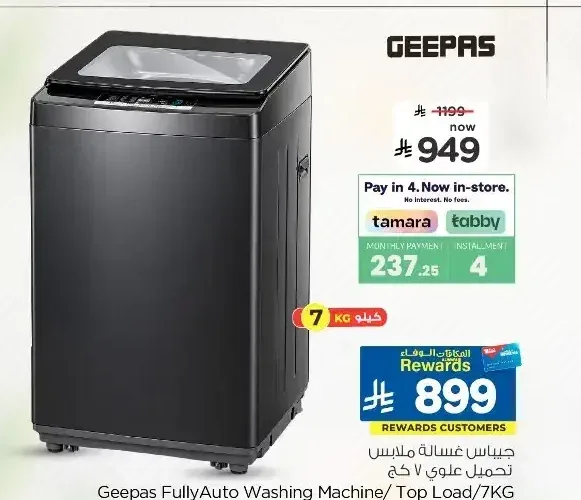 جيباس غسالة ملابس تحميل علوي 7 كجم