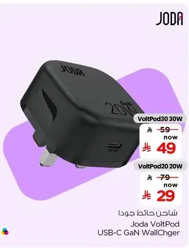 شاحن حائط جودا فولت بود 30 واط
