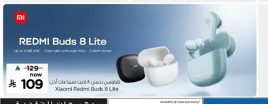 سماعات شاومي ريدمي بدز 8 لايت