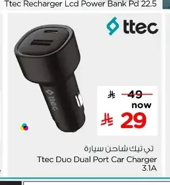شاحن سيارة تي تيك ديو بمنفذين 3.1 أمبير