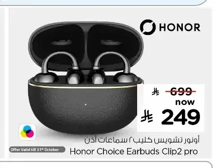 سماعات أذن هونر تشويس كليب 2 برو