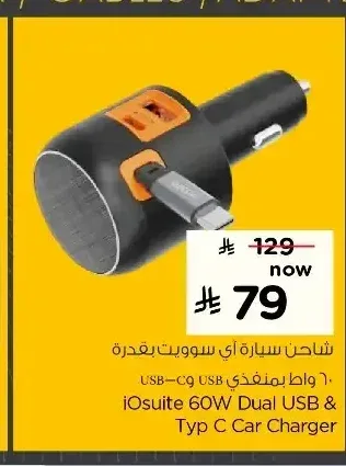 شاحن سيارة آي أو سوت بقدرة 60 واط بمنفذي USB-C